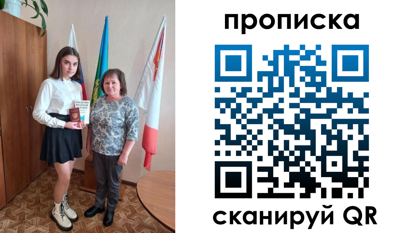 прописка гарантия в Похвистнево
