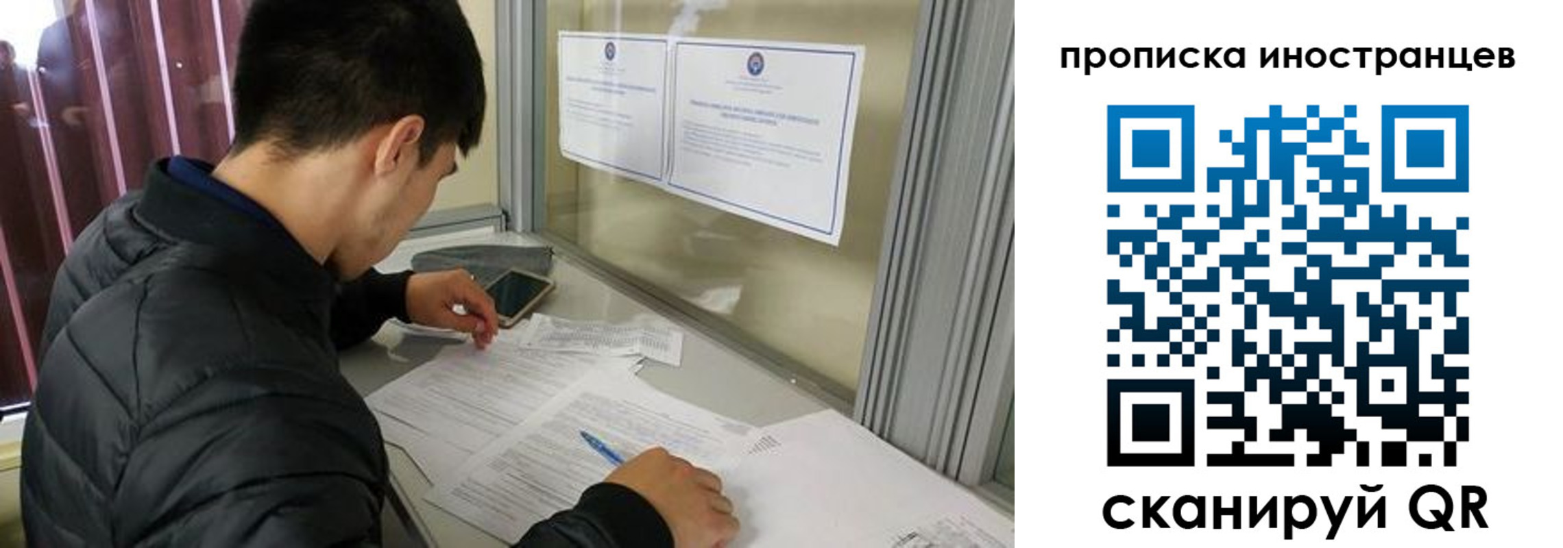 прописка в Похвистнево