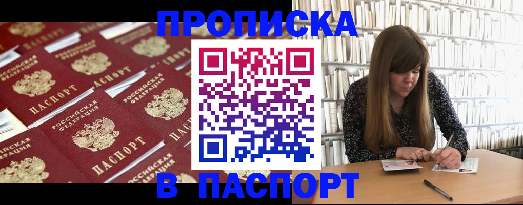 найти адрес прописки в Похвистнево