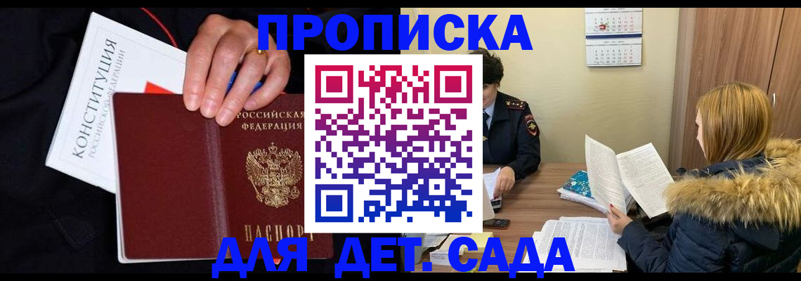 временная регистрация законно в Похвистнево