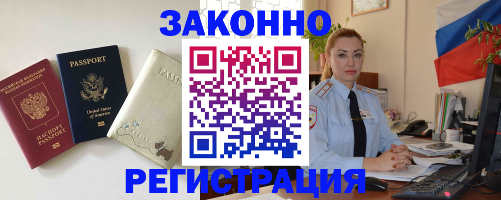 прописка ребенка в Похвистнево