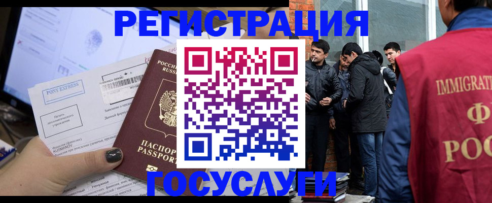 прописка штамп в Похвистнево