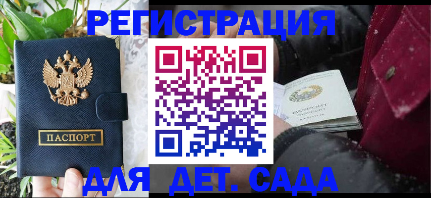 прописка в Похвистнево